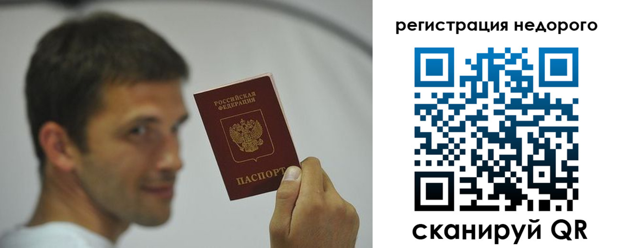 временная регистрация поиск в Лагани