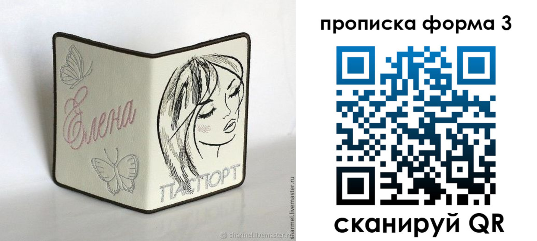 форма 3 в Лагани