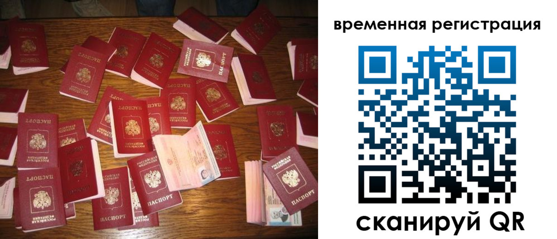 купить прописку в Лагани
