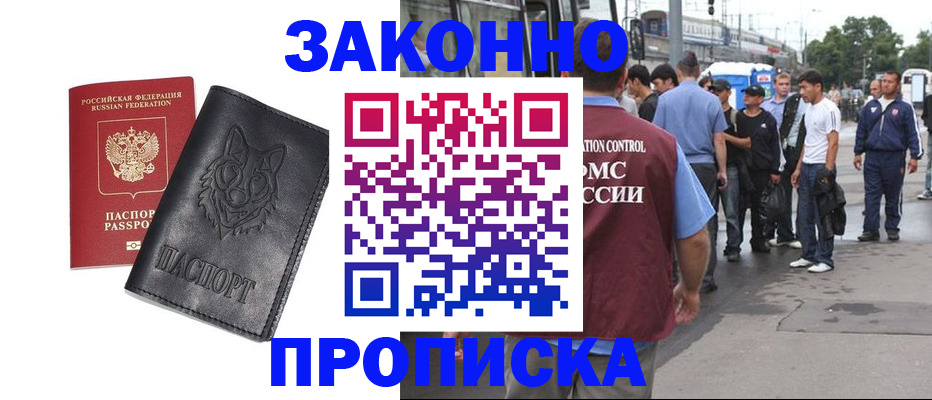 прописка поиск в Лагани