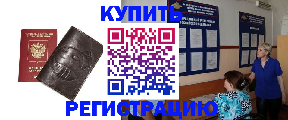 временная регистрация 2025 в Лагани