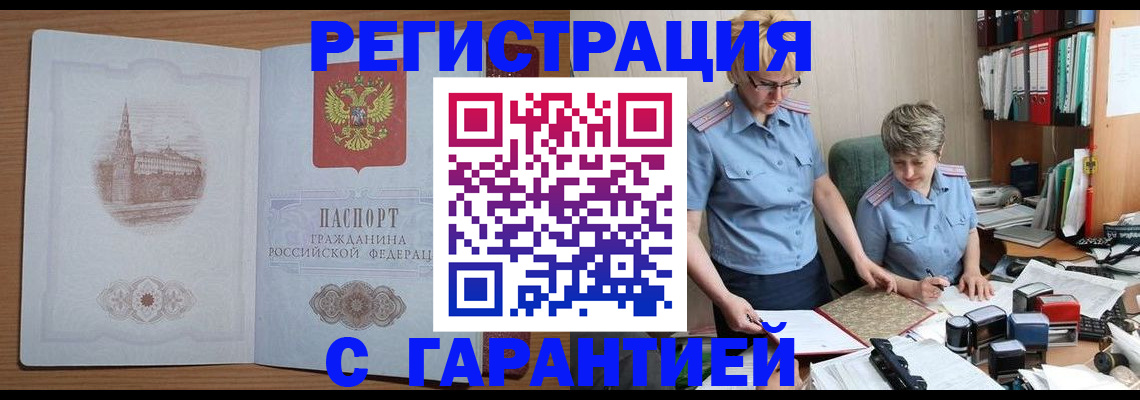 временная регистрация адрес в Лагани